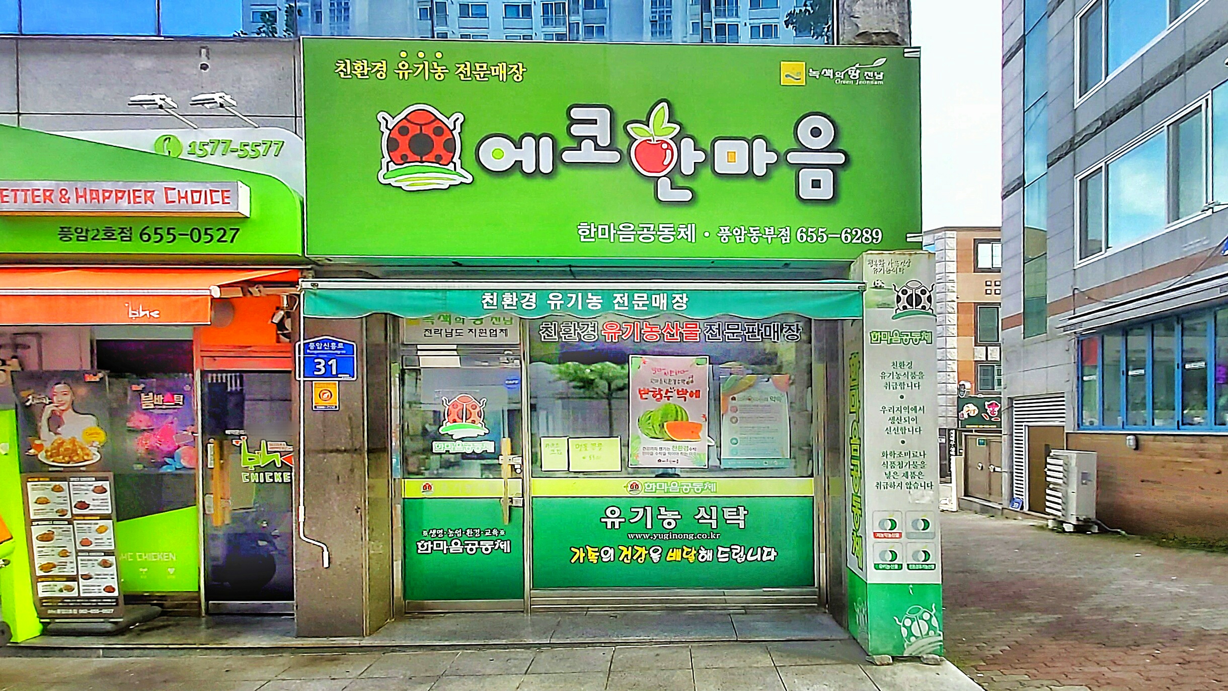한마음공동체