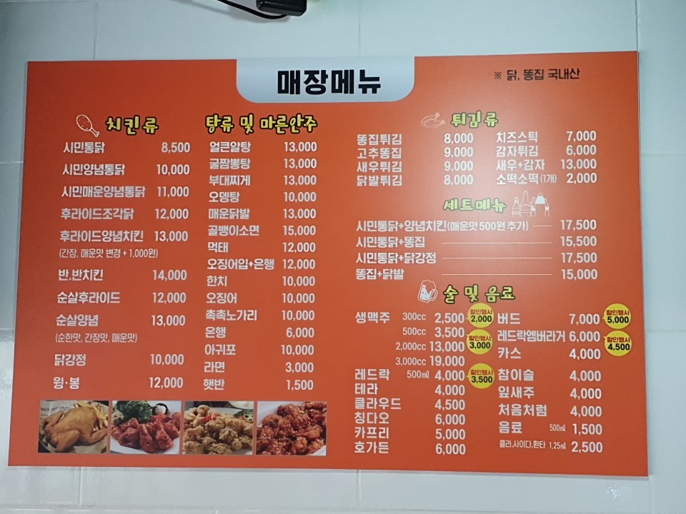 미니통닭&포차 운암점