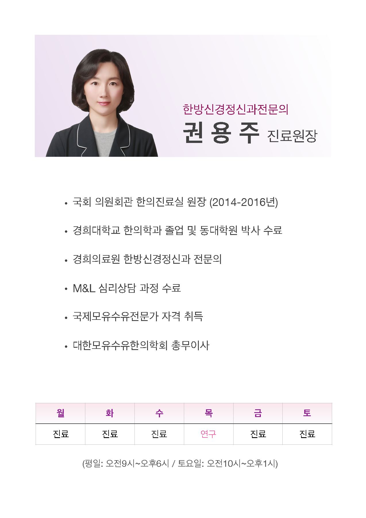 루아한의원