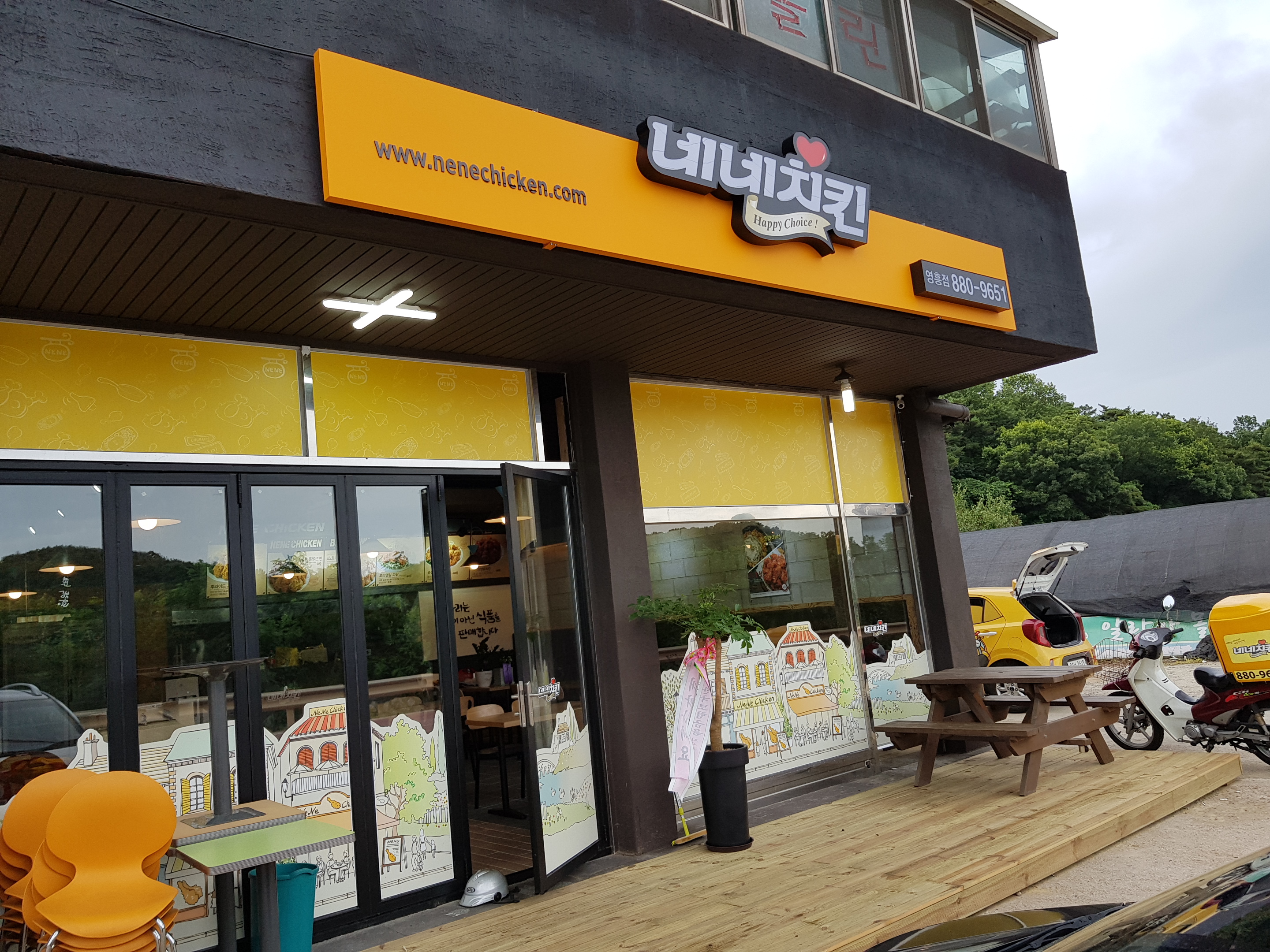 네네치킨 영흥점