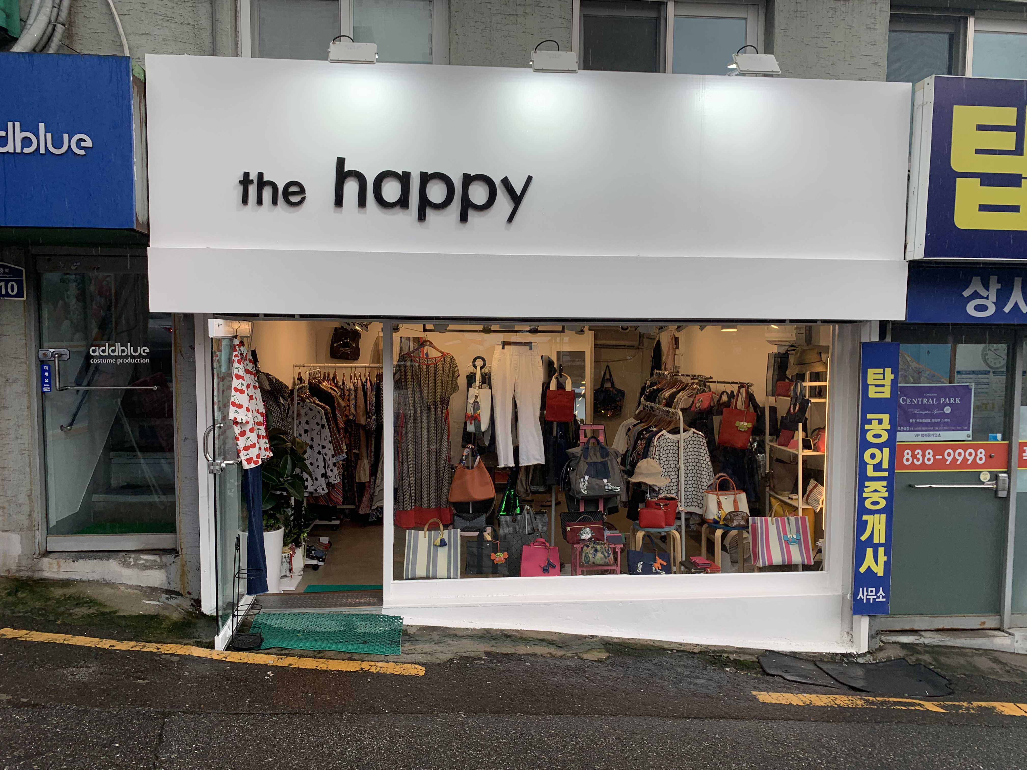 더해피