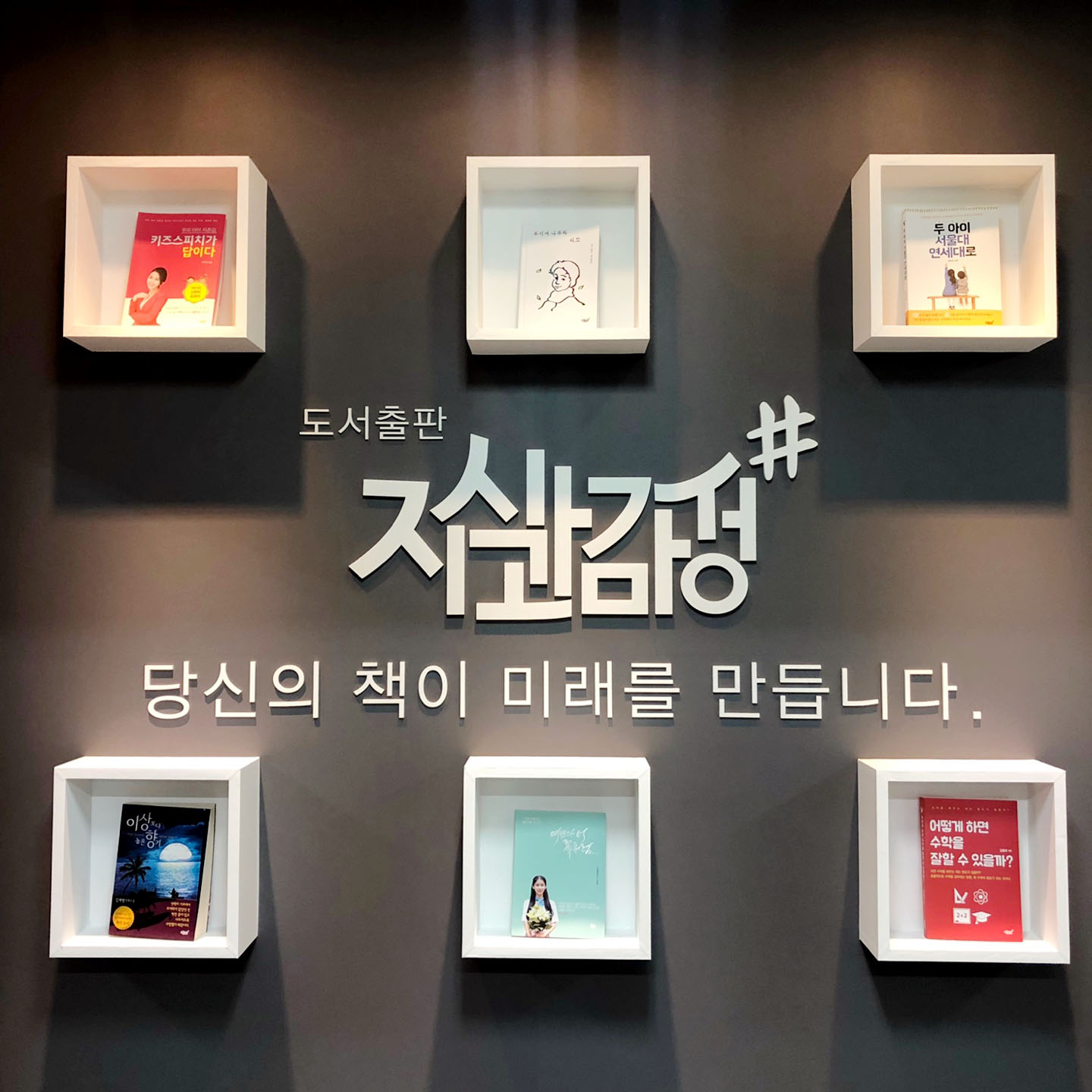 지식과감성