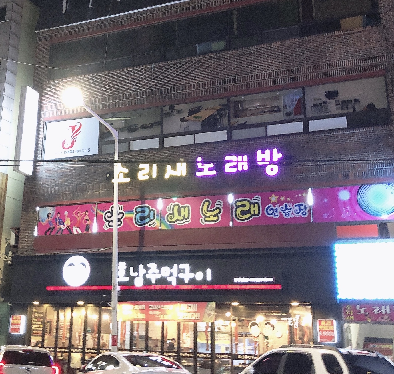 호남주먹구이