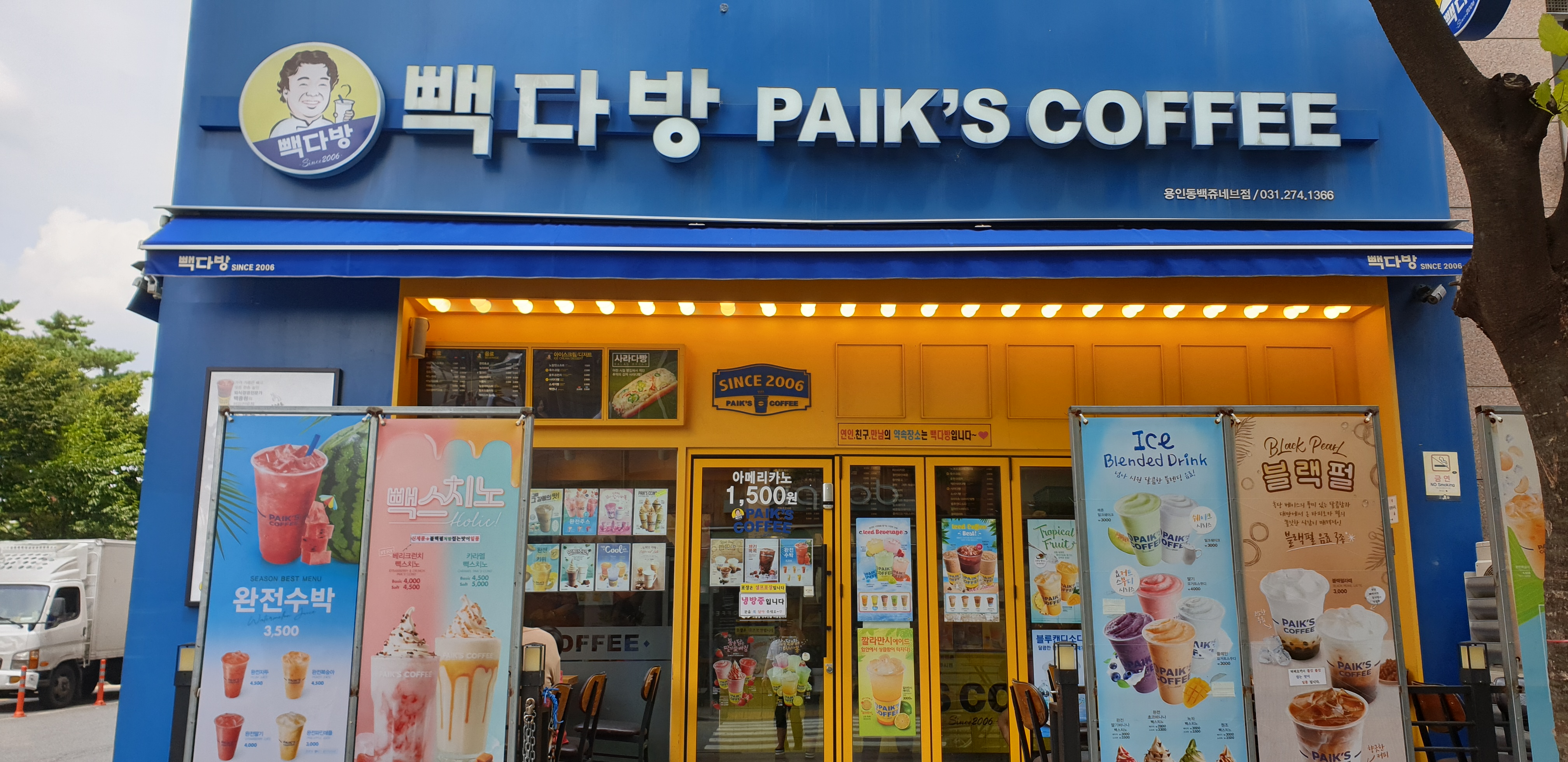 빽다방 용인동백쥬네브점