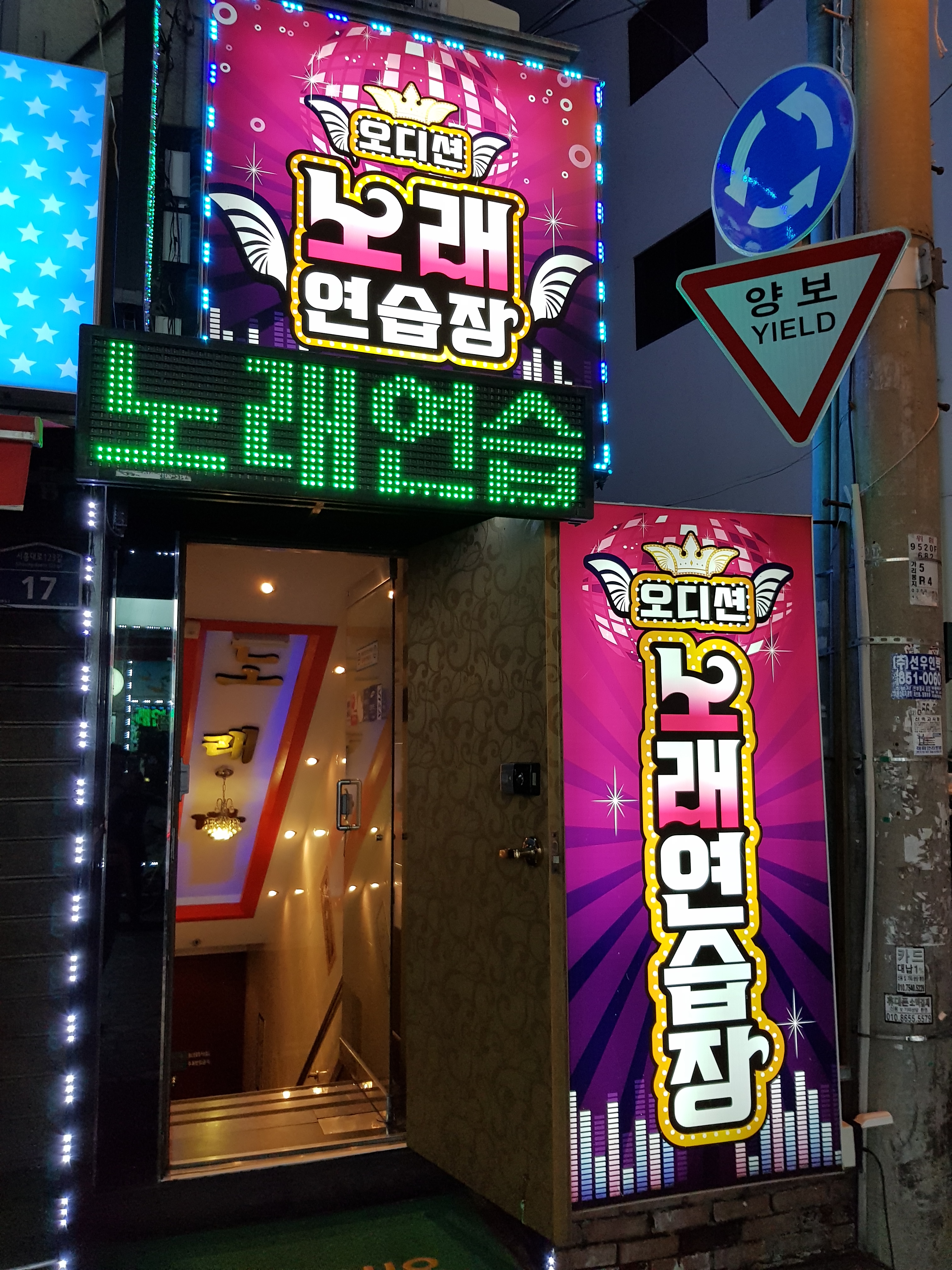 오디션노래연습장