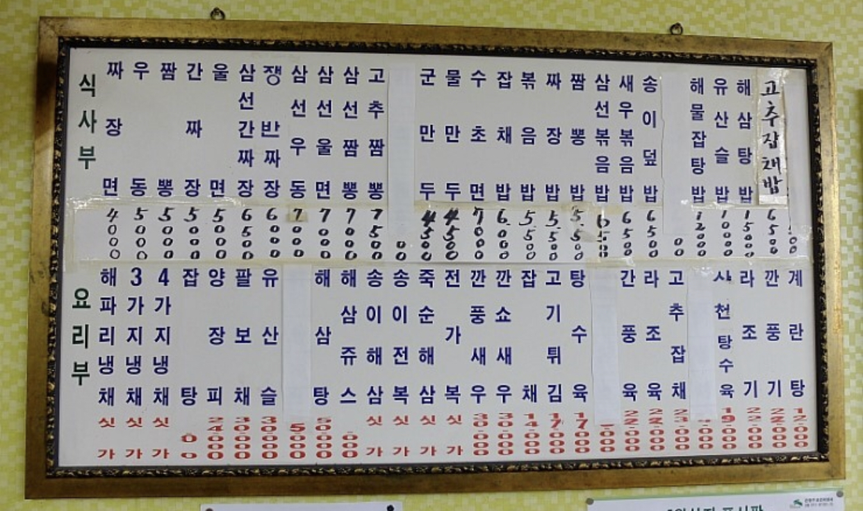 개풍반점