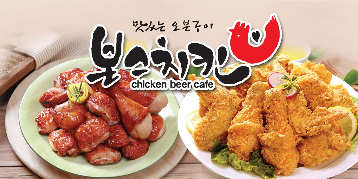 본스치킨 삼산점