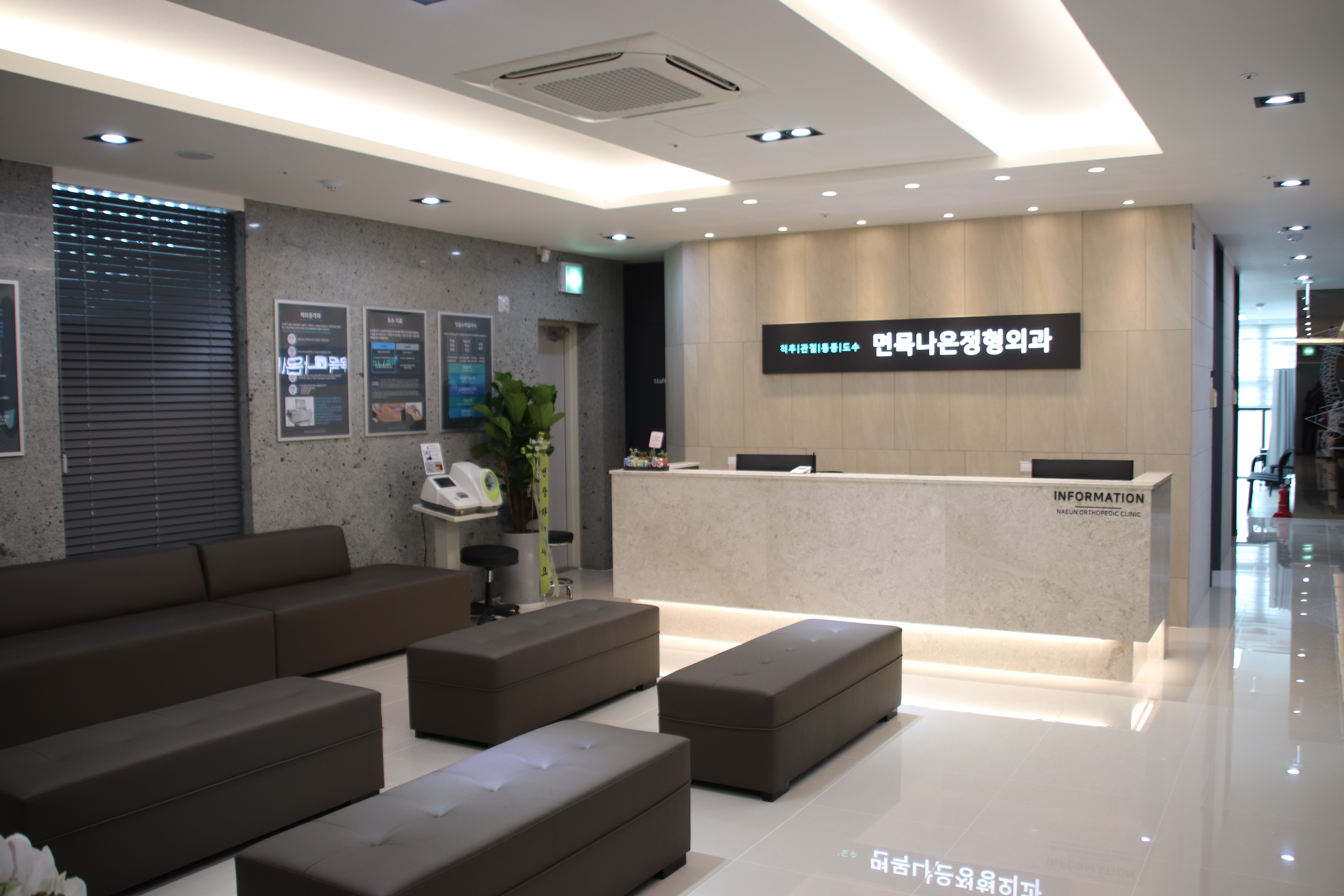 면목나은정형외과의원 대표 이미지