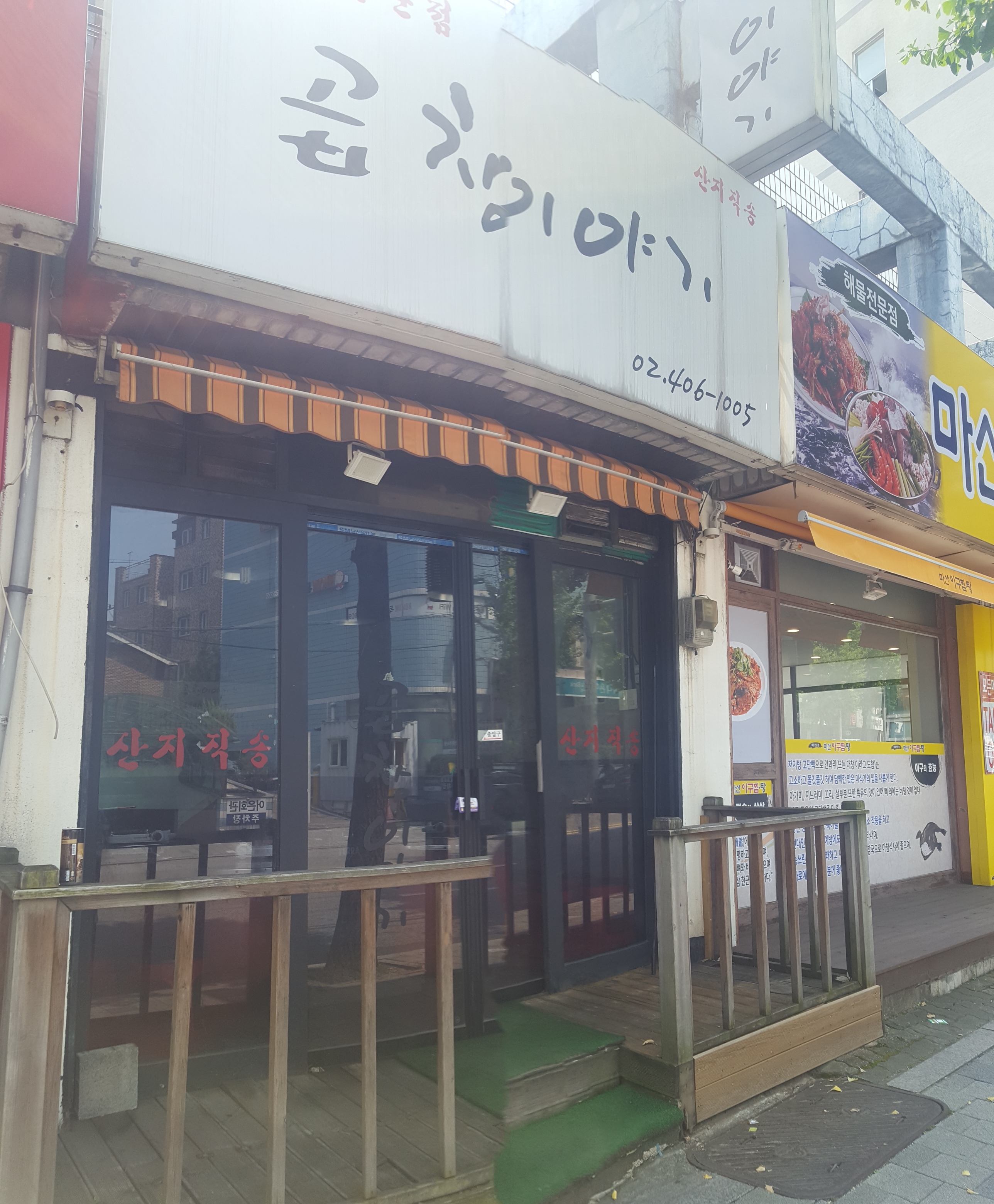 곱창이야기 대표 이미지