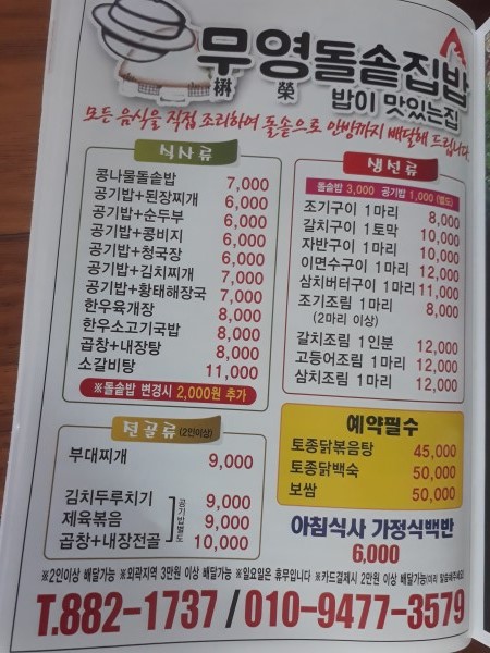 무영
