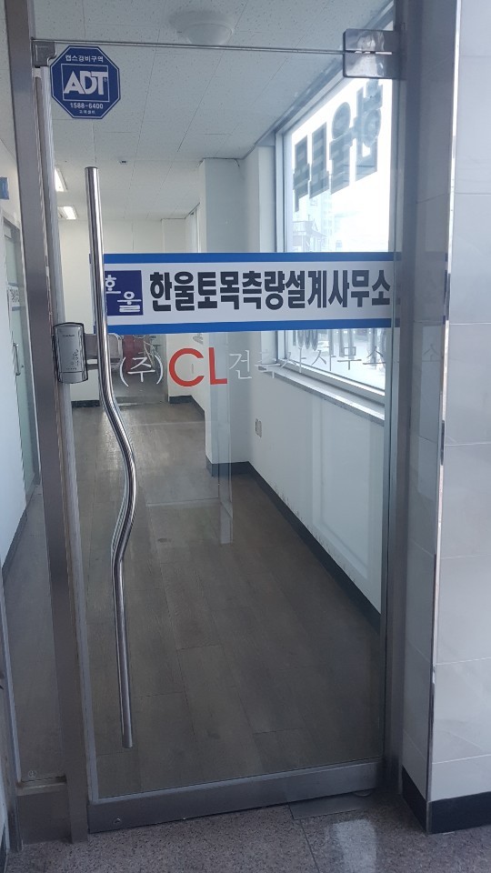 한울토목측량설계사무소