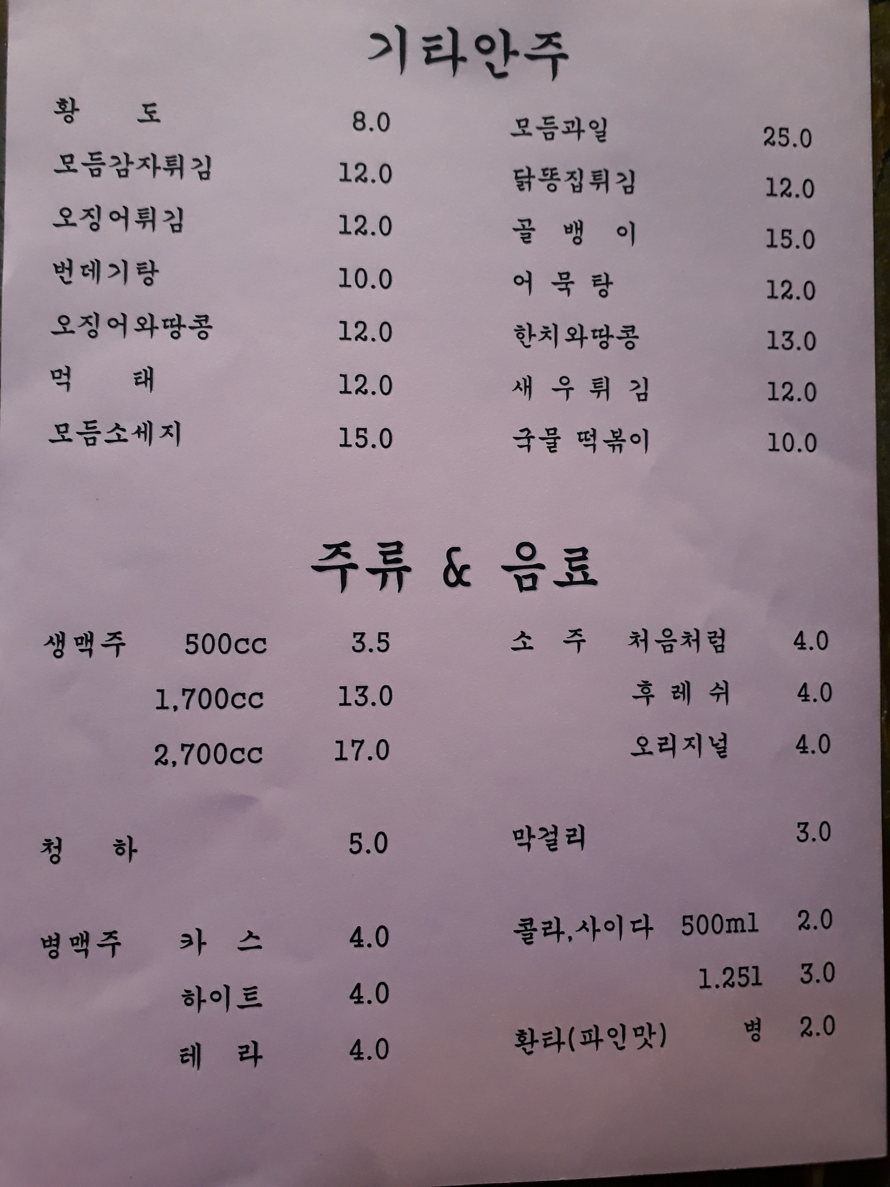 서정참숯바베큐치킨
