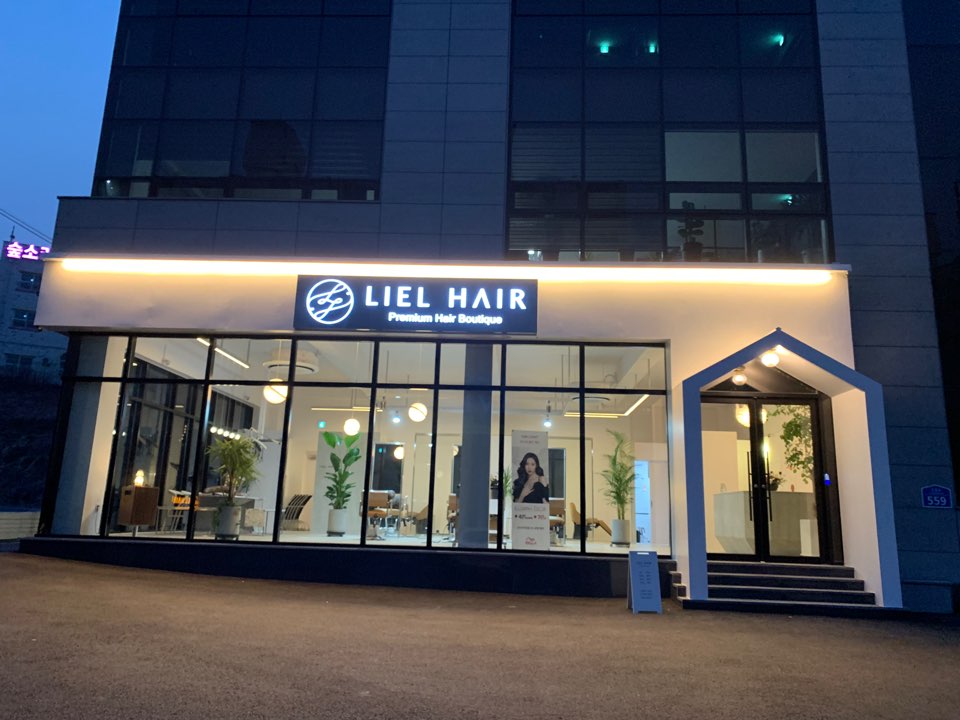 리엘헤어