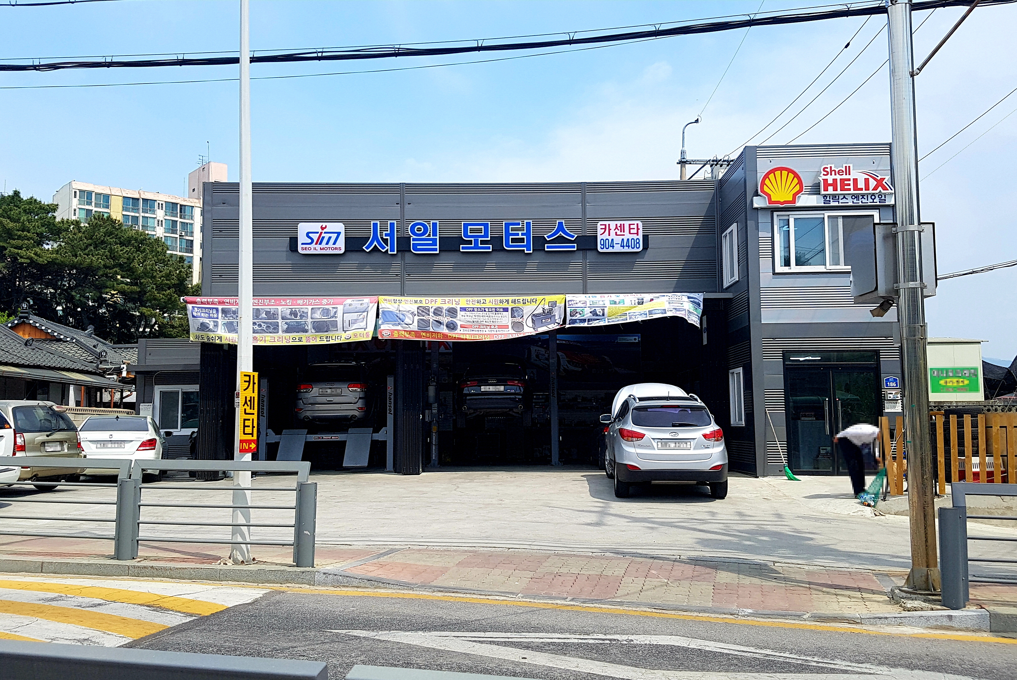 서일모터스