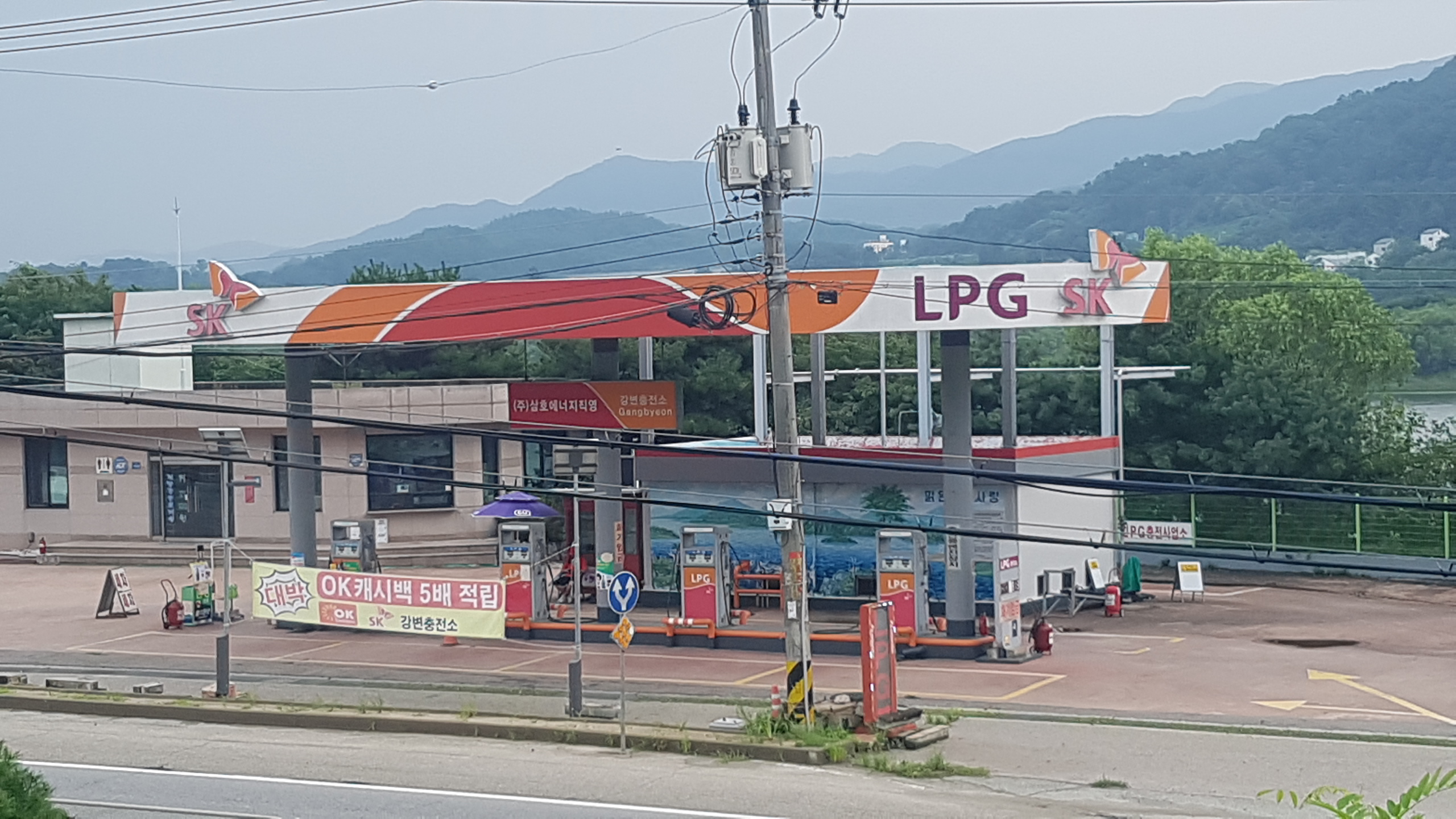 SK행복충전 삼호에너지 강변충전소