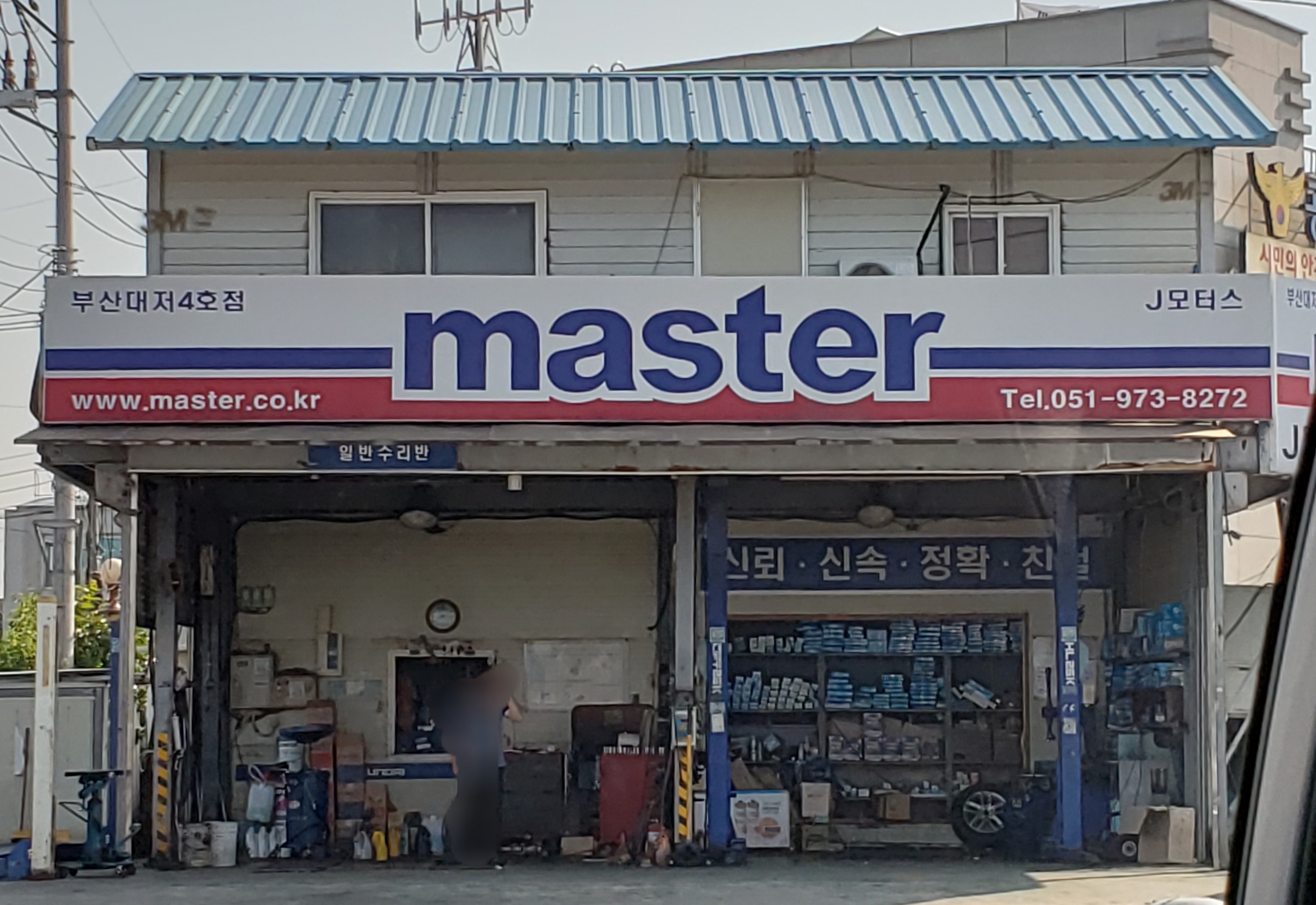 마스터 제이모터스 부산대저4호점