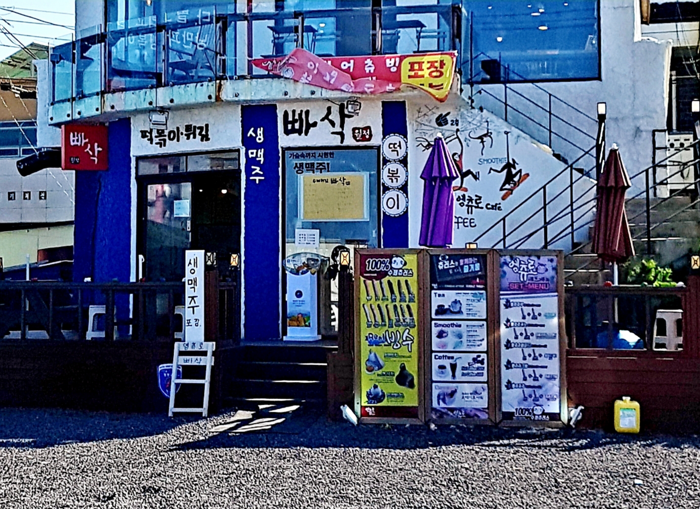 빠삭