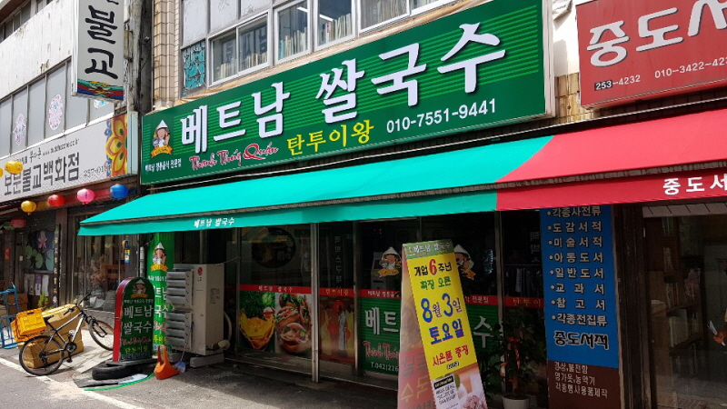 탄투이왕 대표 이미지