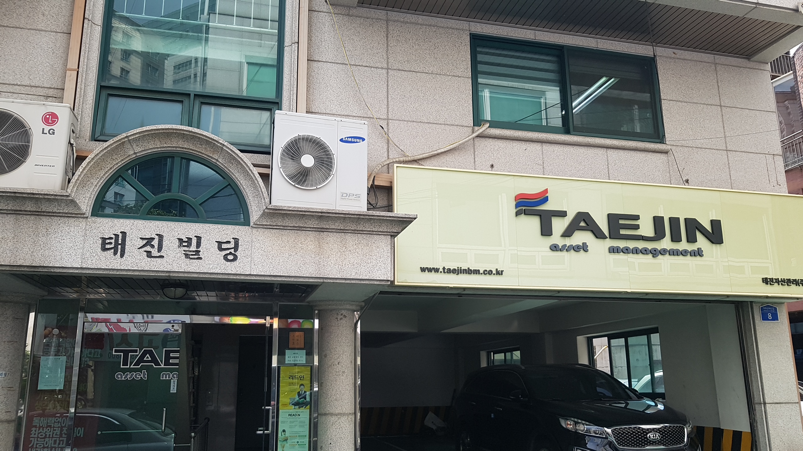 태진자산관리