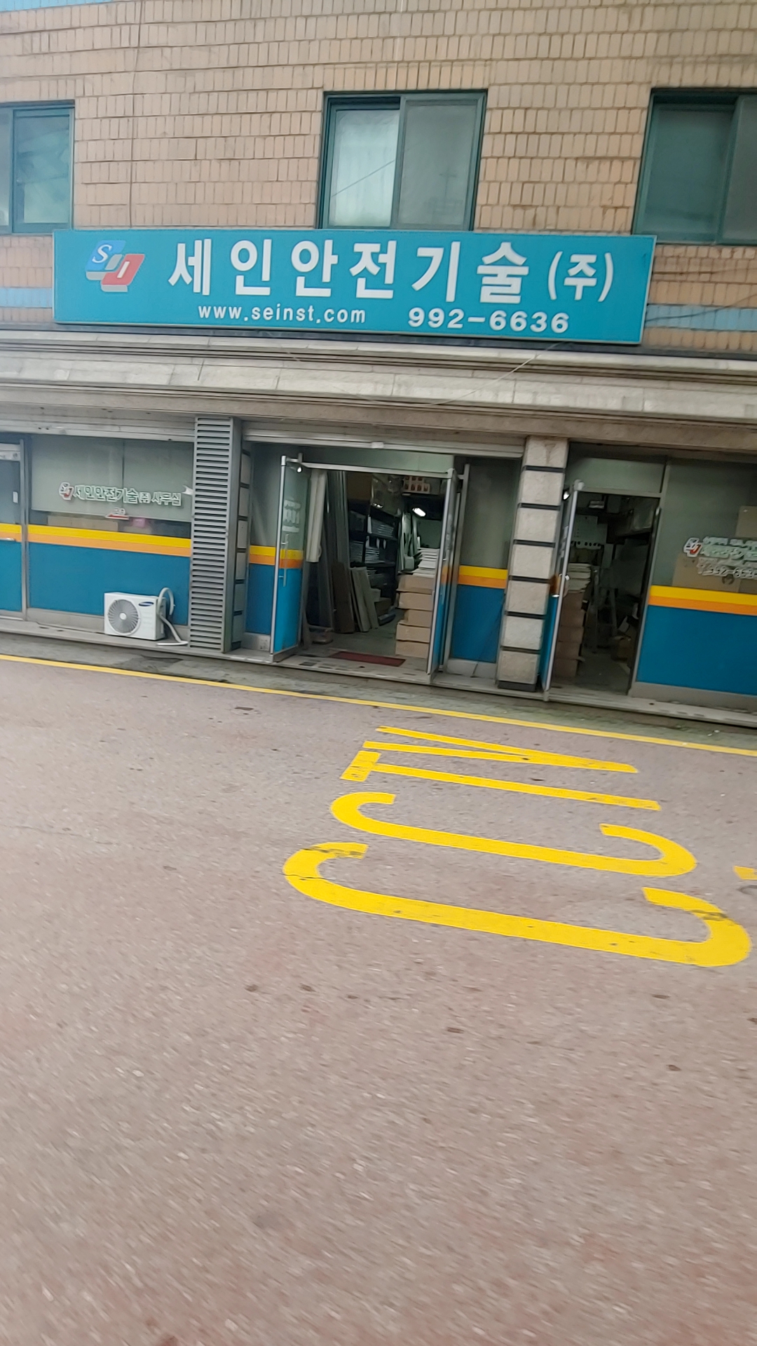 세인안전기술