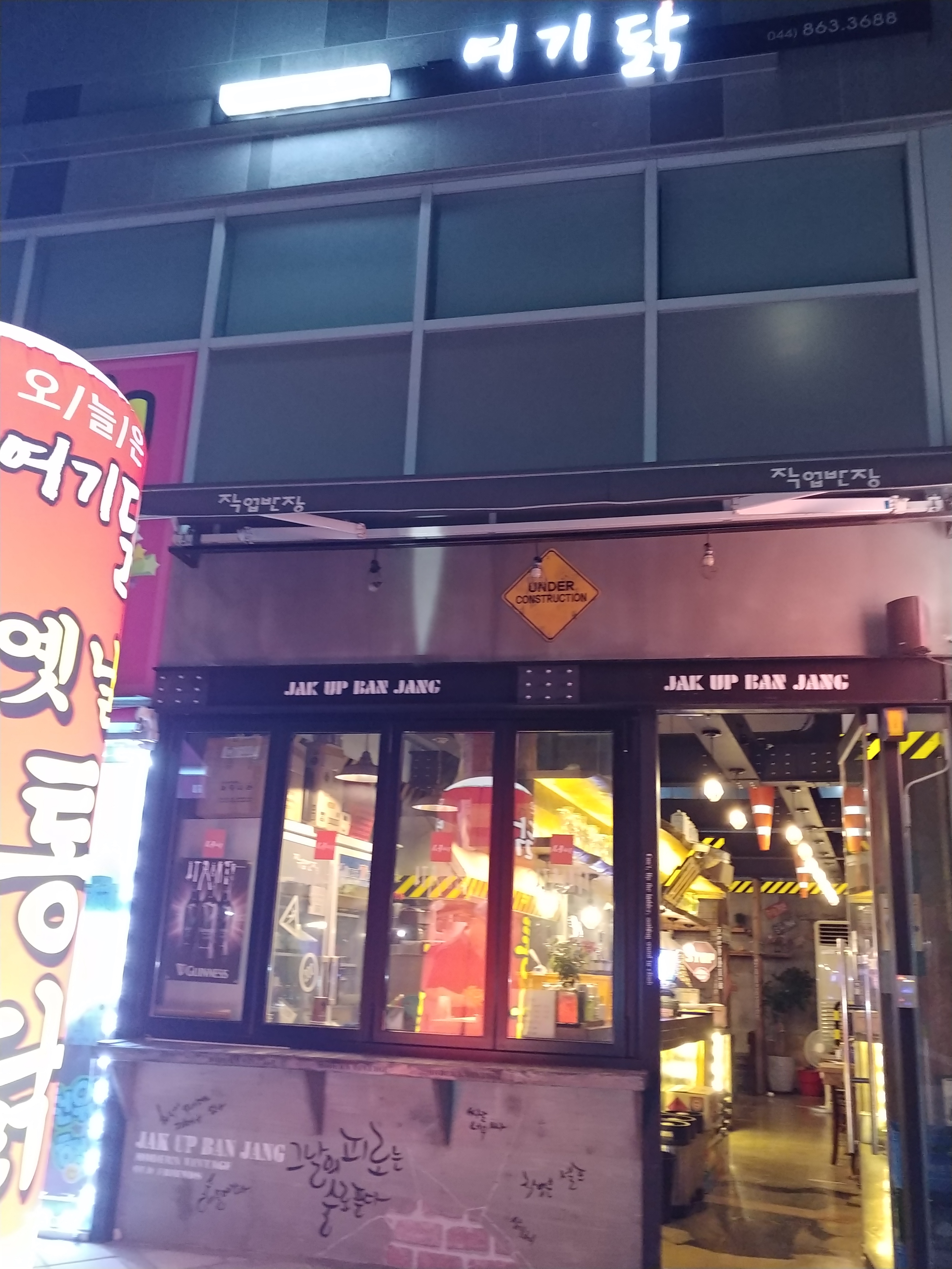 오늘은여기닭
