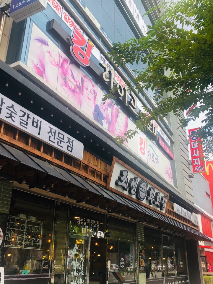 킹 아로마 photo 6
