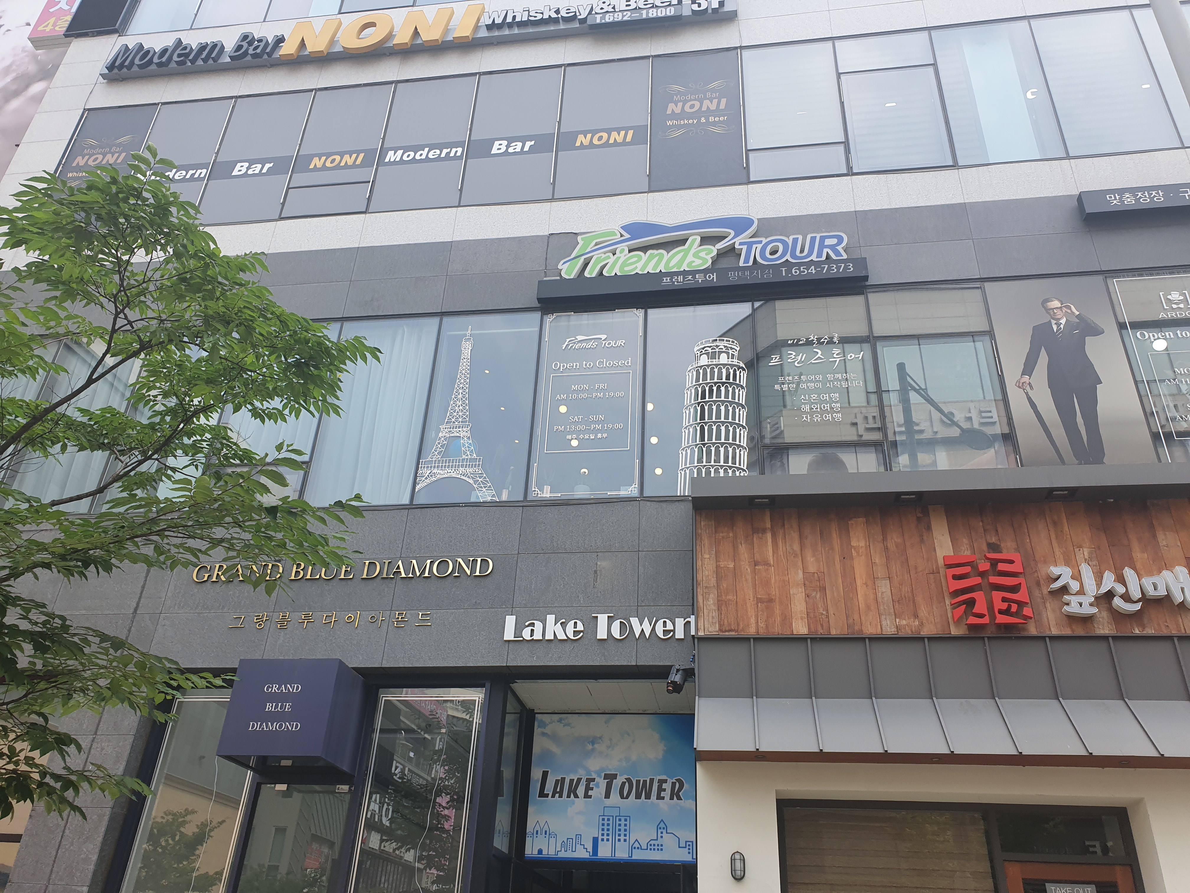 프렌즈투어