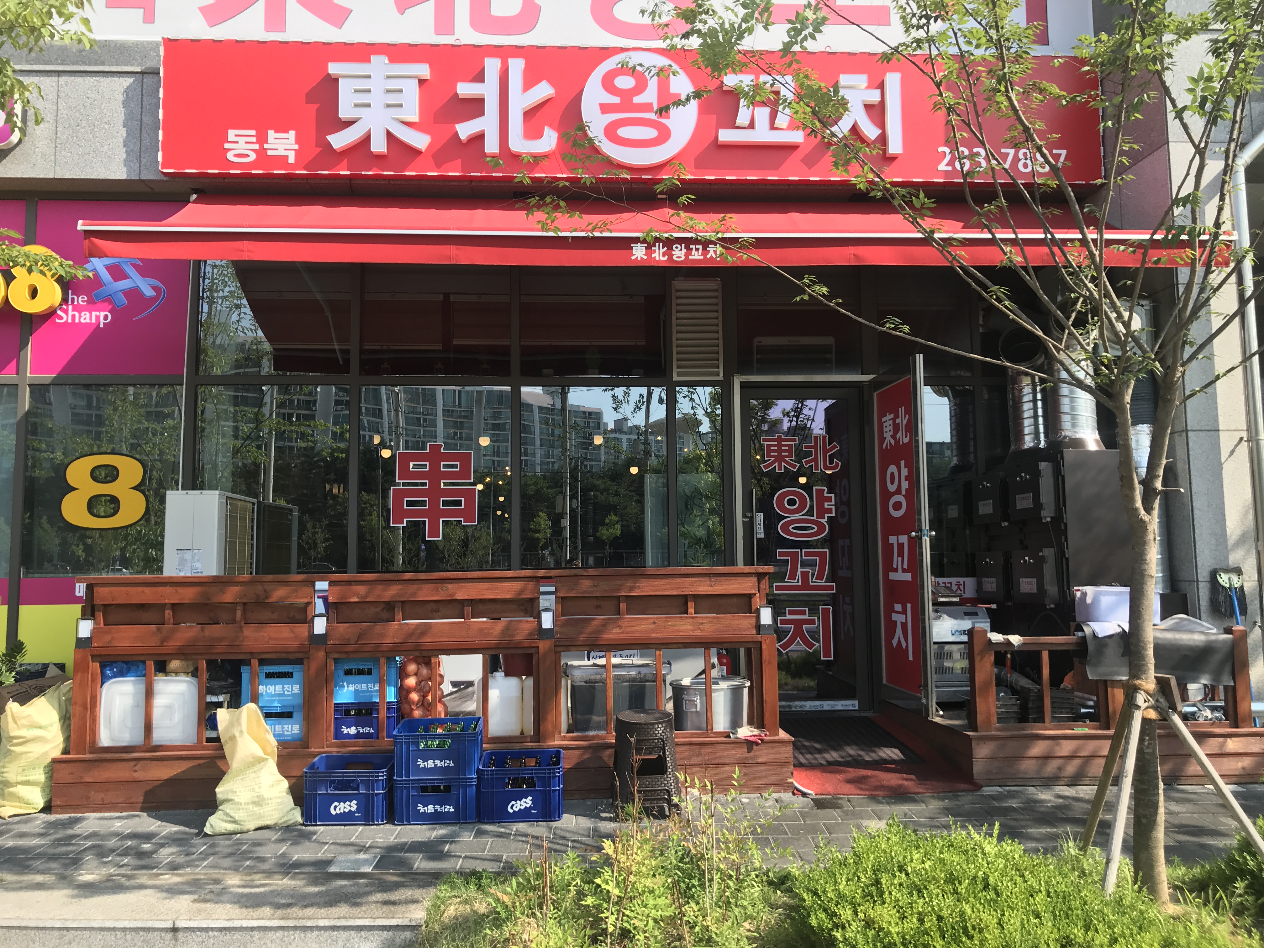 동북왕꼬치