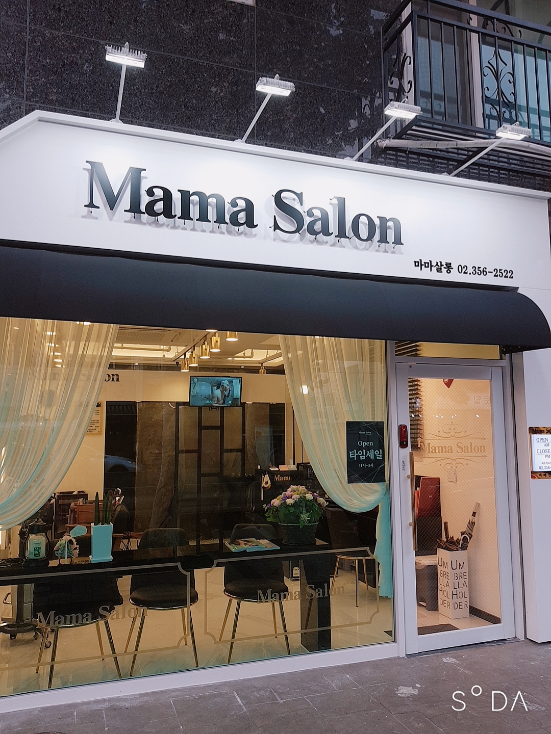 마마살롱