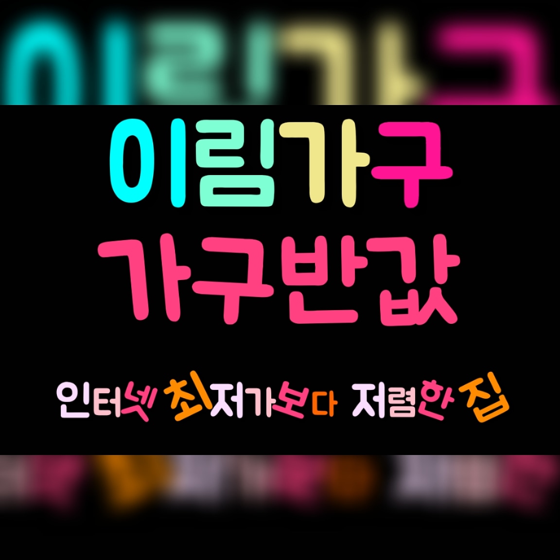 이림수입가구