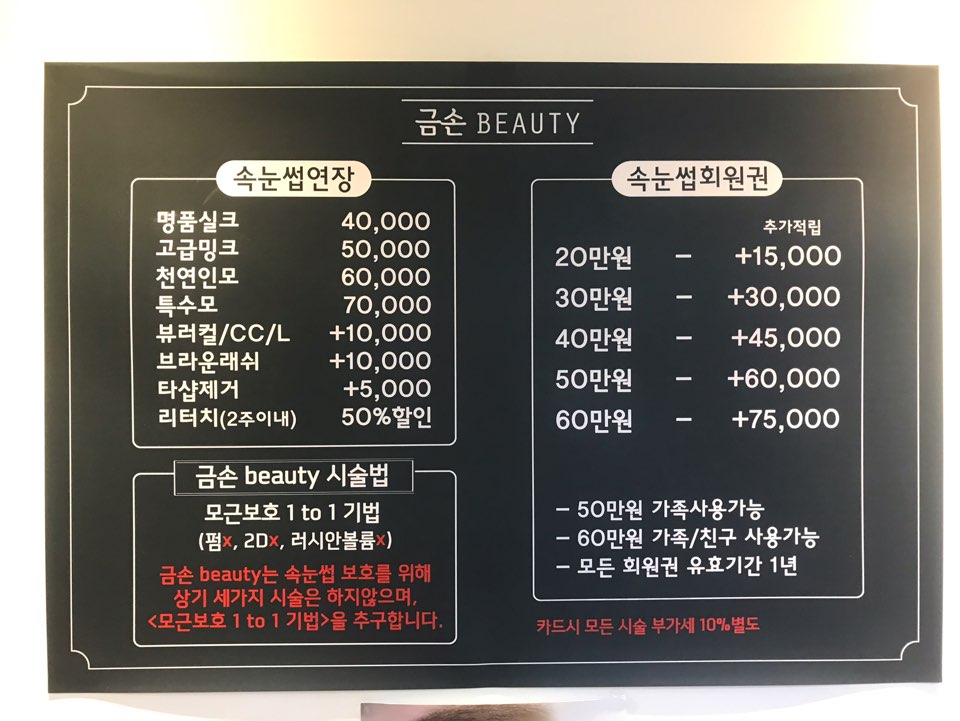 금손뷰티