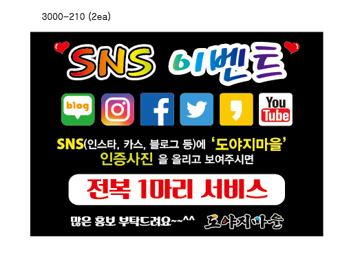 도야지마을