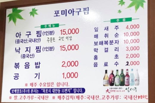 포미아구찜