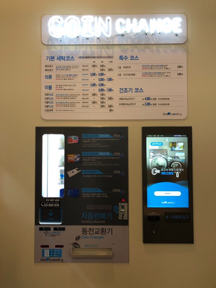 더런드리 셀프빨래방 광주용봉점
