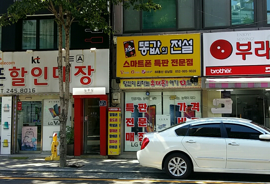 88통신