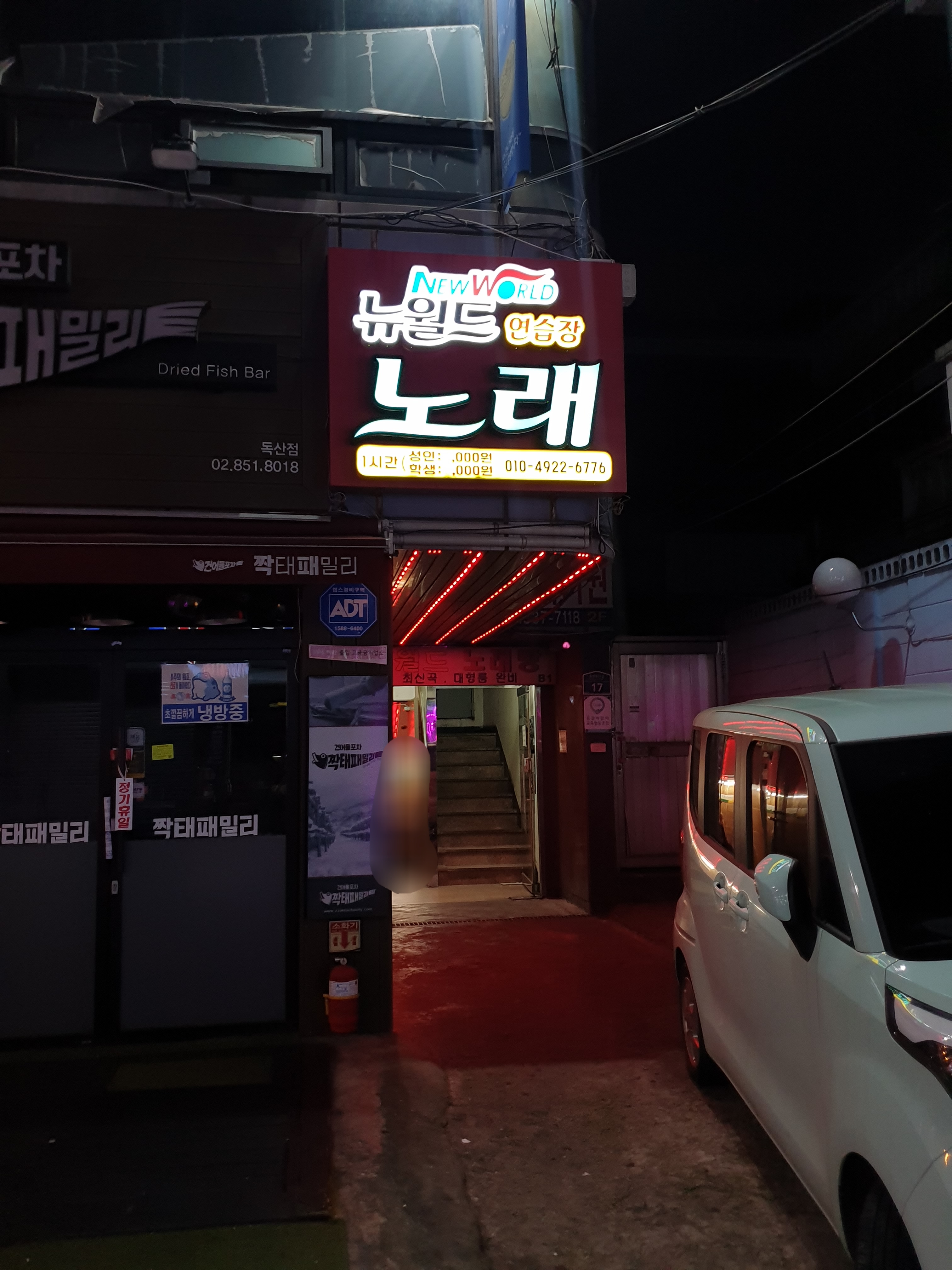 뉴월드노래연습장