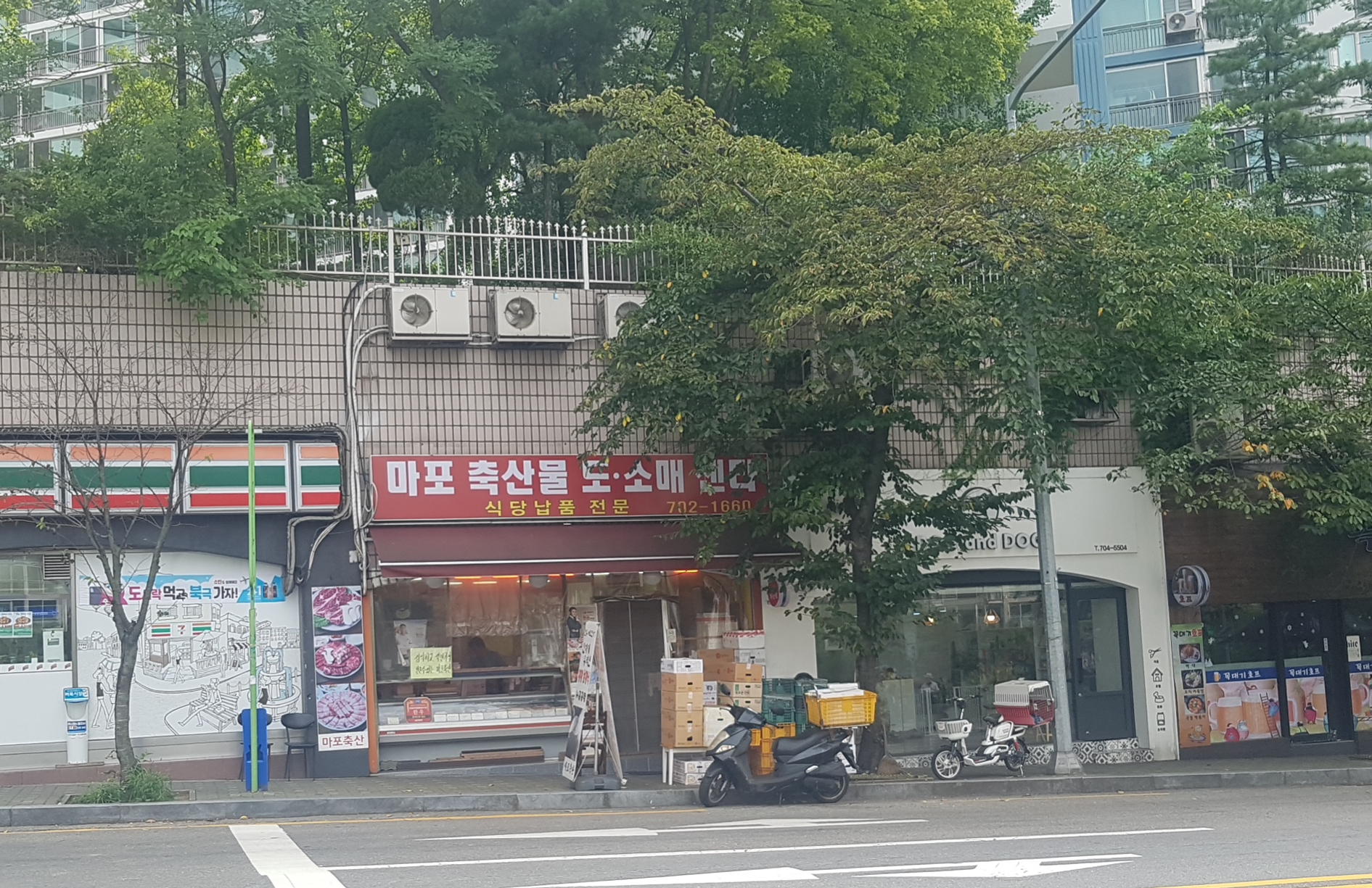 마포축산물도소매센터