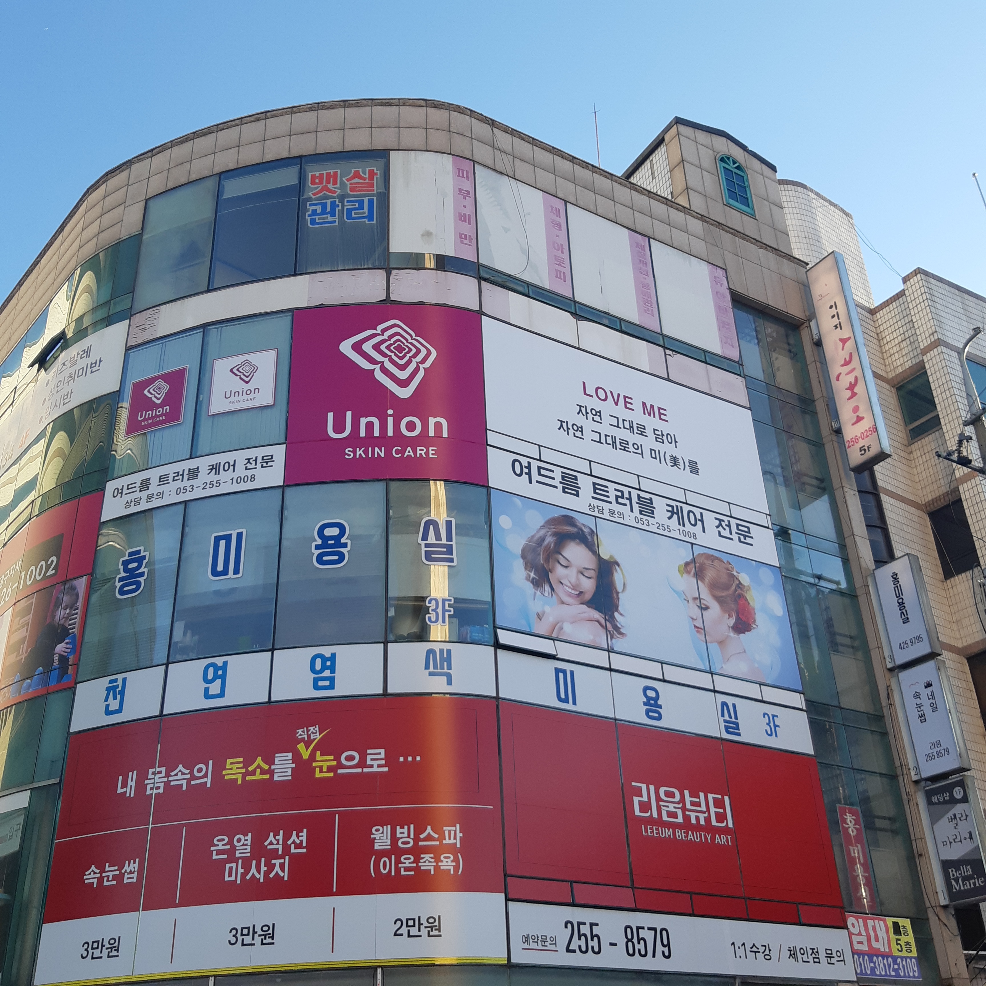 유니온 대표 이미지