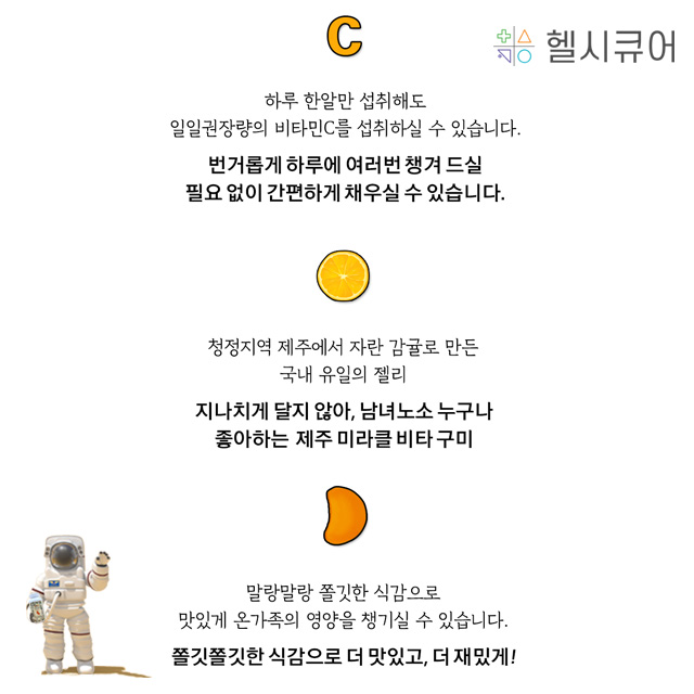 헬시큐어