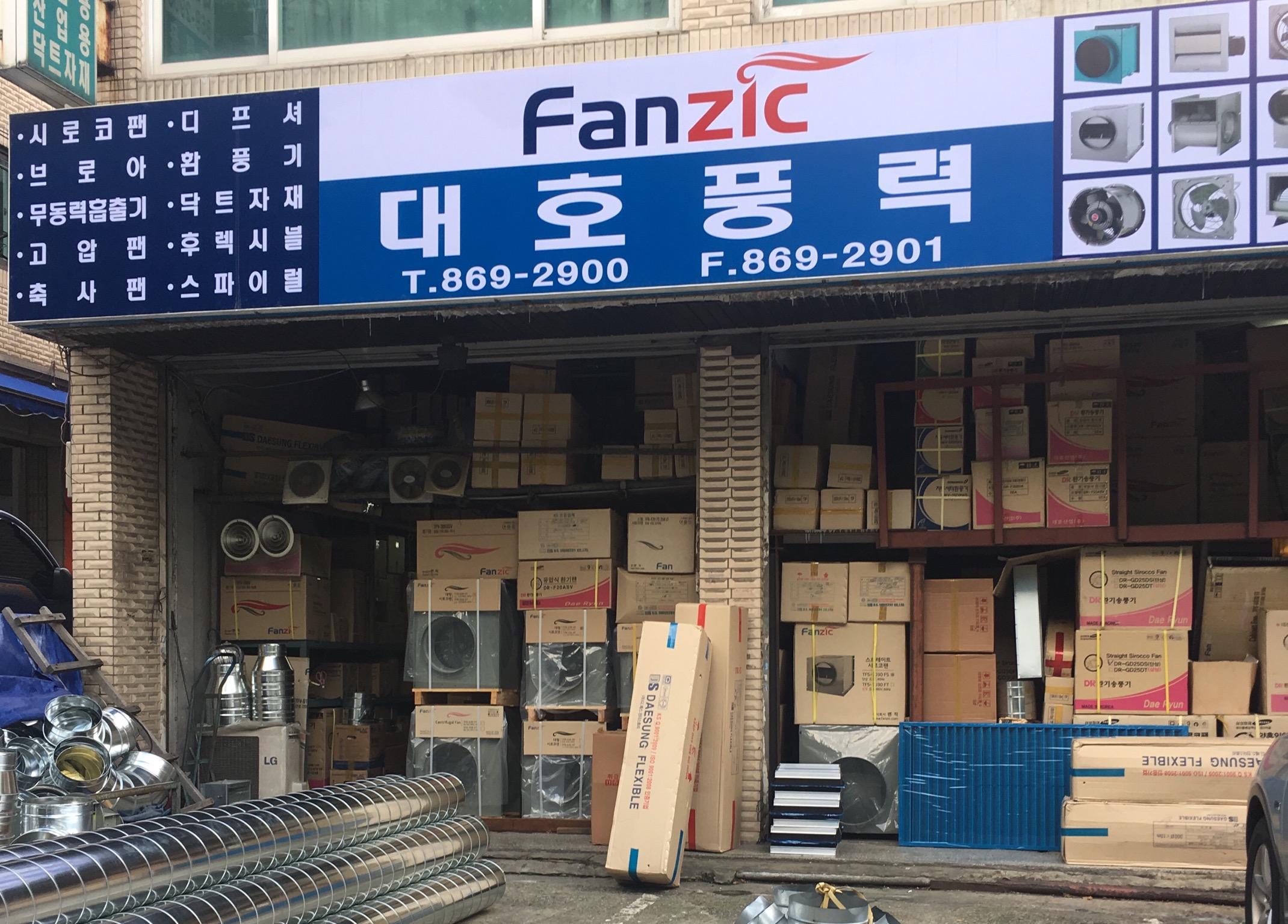 대호풍력