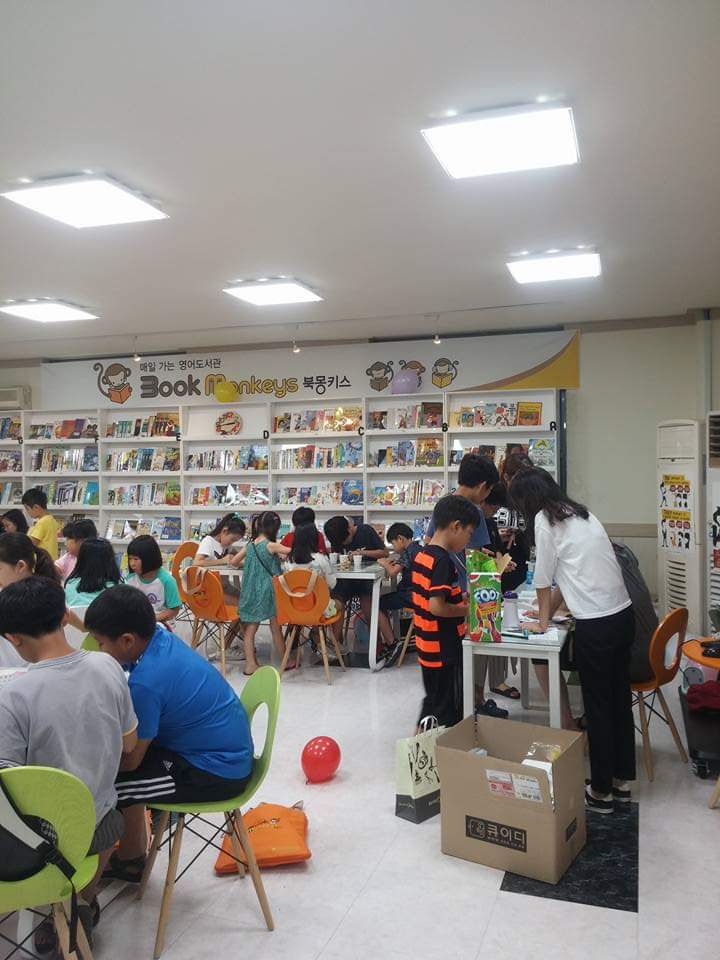 이그잼포유 북몽키스어학원