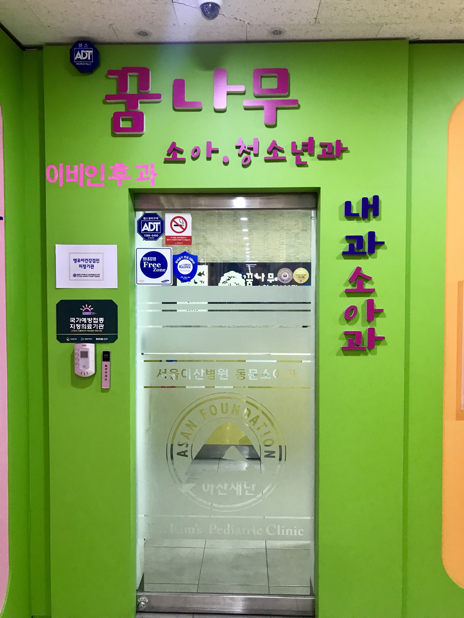 꿈나무소아과의원 내부 또는 관련 모습