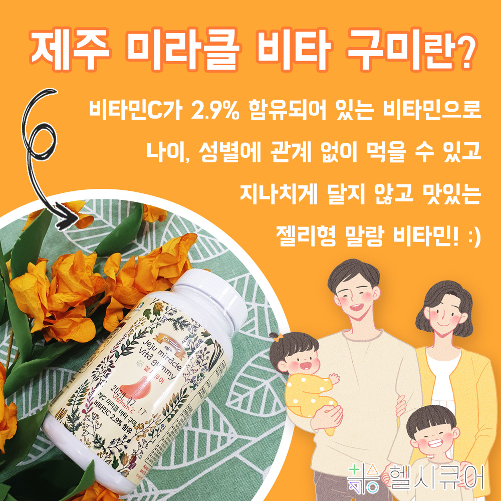 헬시큐어