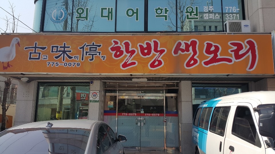 고미정 대표 이미지