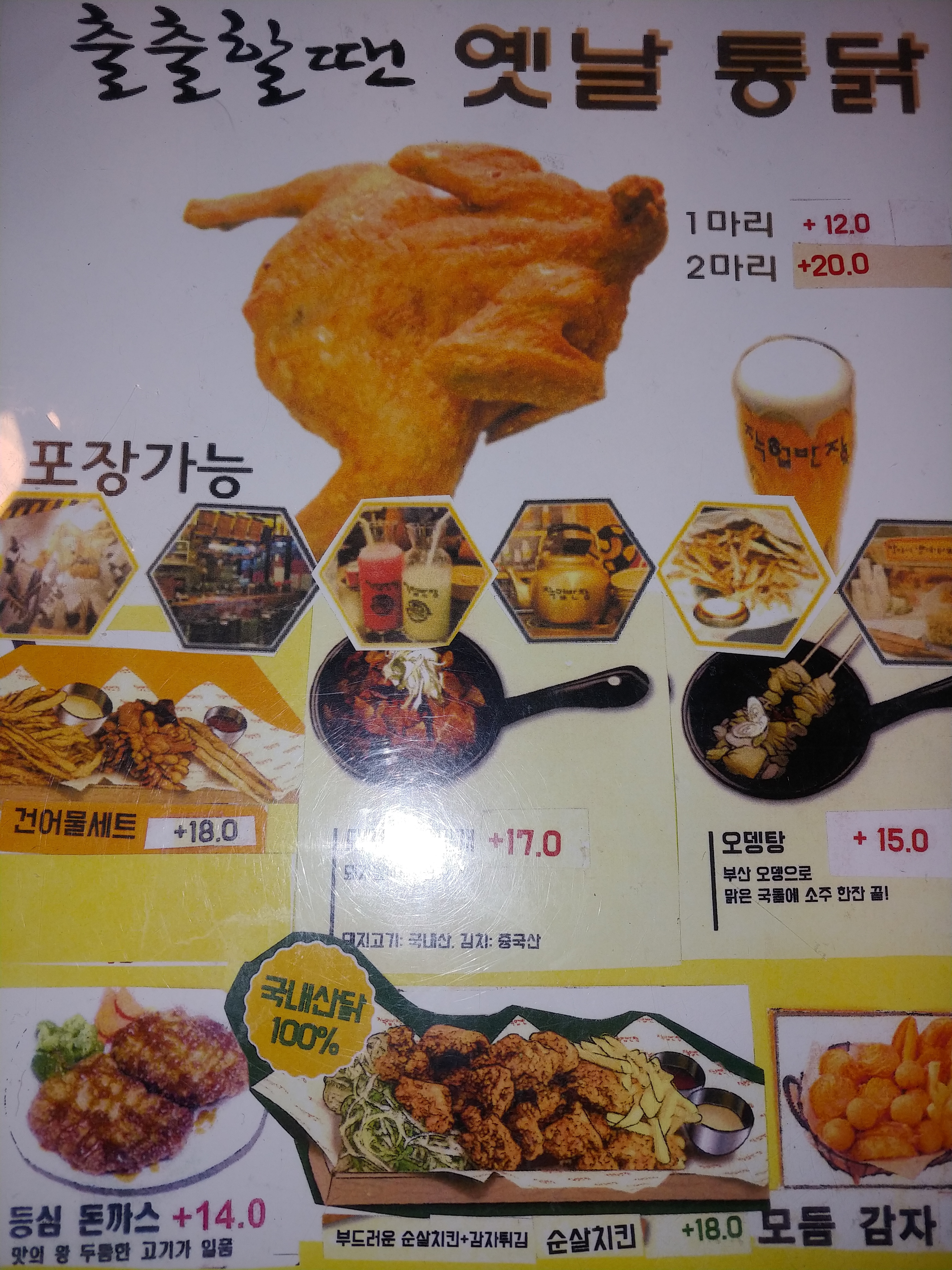 오늘은여기닭