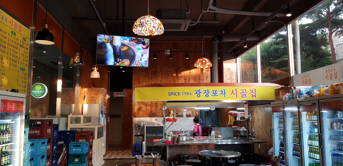 광장포차 시골집