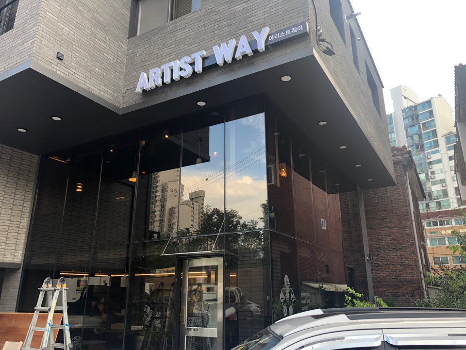 아티스트웨이