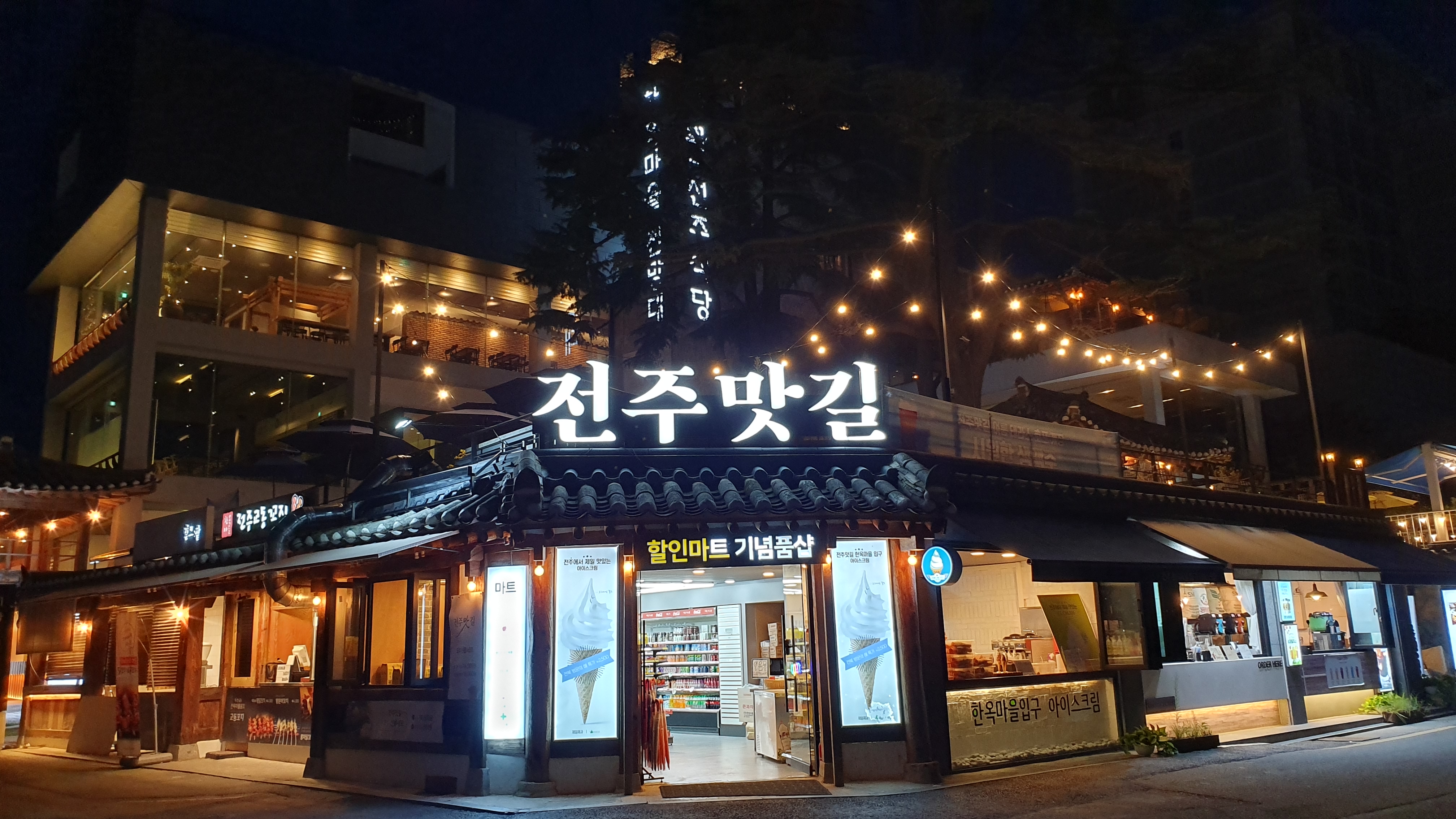전주한옥마을전망대카페