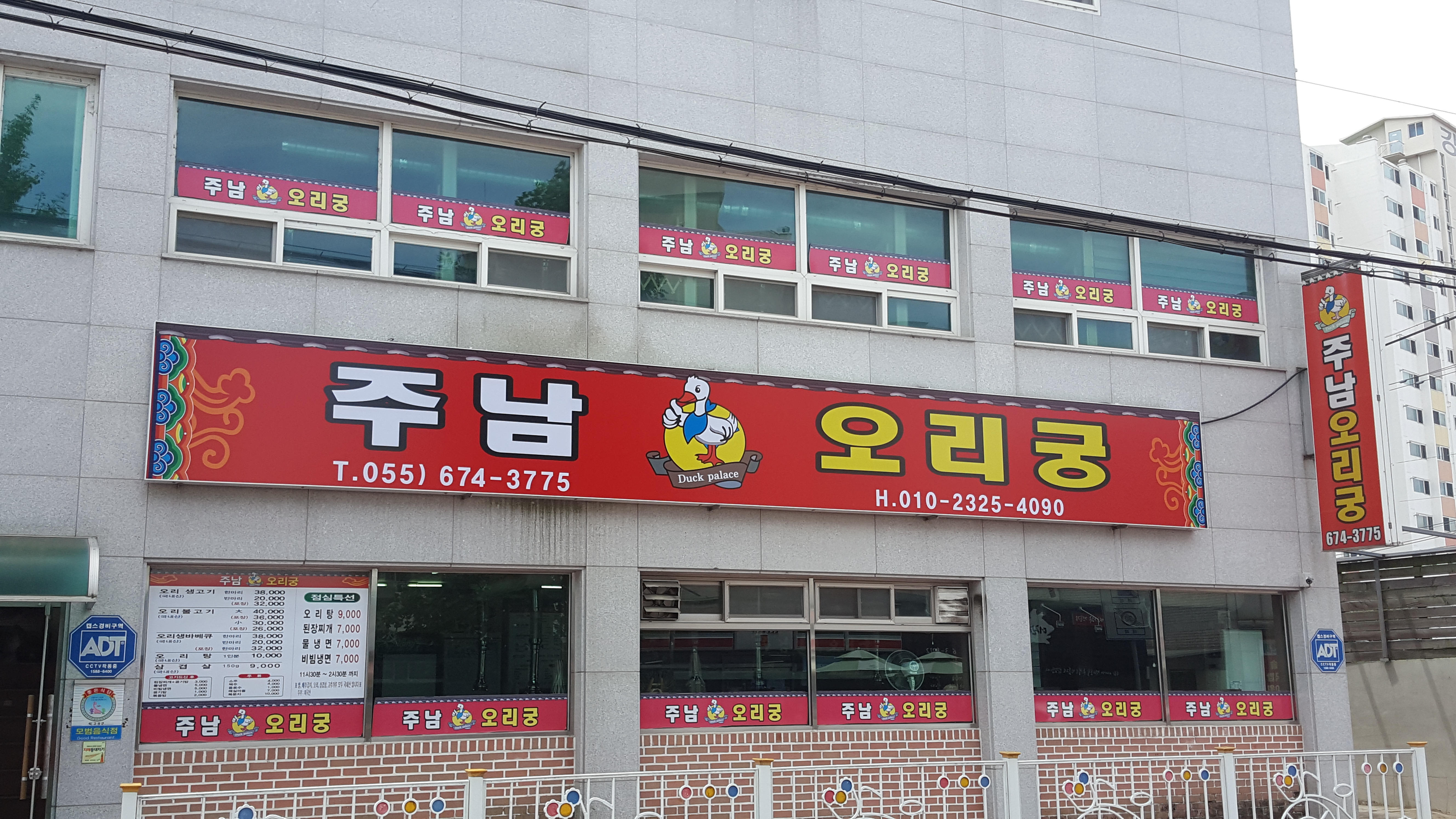 주남오리궁