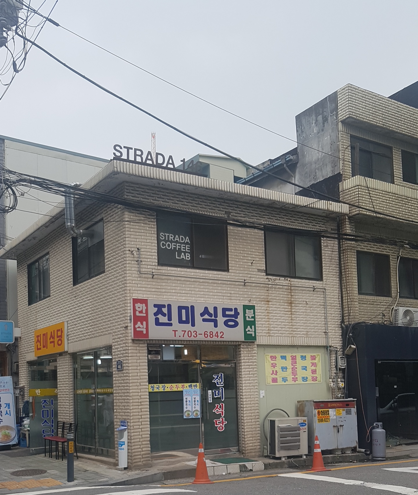 진미식당